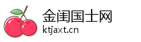 金闺国士网